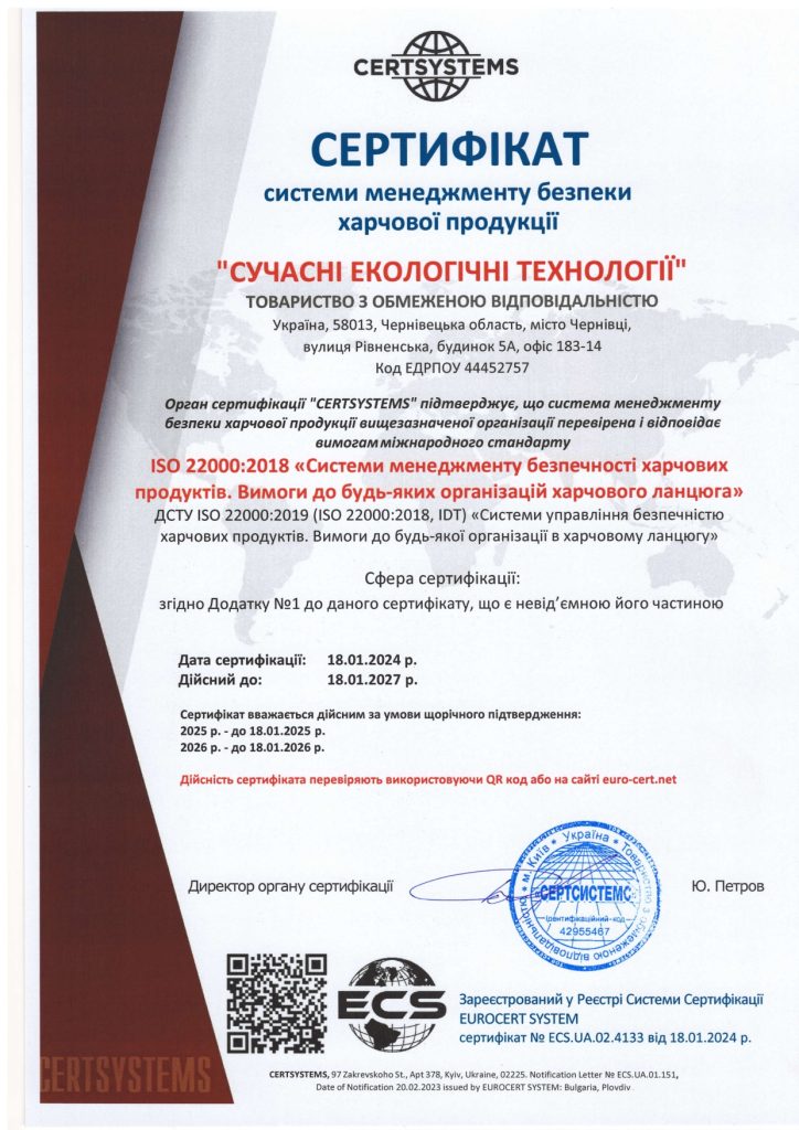 СЕРТИФІКАТ ISO 22000_page-0001
