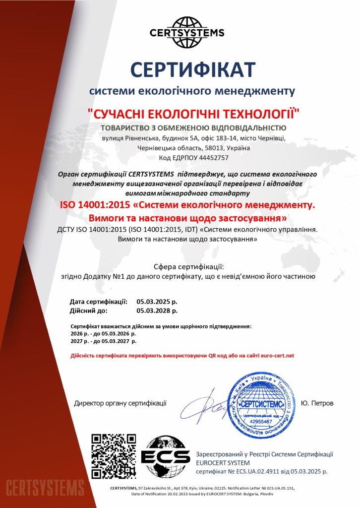 14001_ТОВ СУЧАСНІ ЕКОЛОГІЧНІ ТЕХНОЛОГІЇ_СС_page-0001