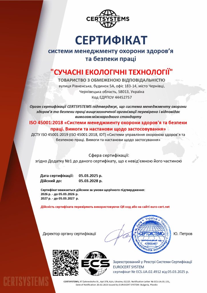 45001_ТОВ СУЧАСНІ ЕКОЛОГІЧНІ ТЕХНОЛОГІЇ_СС_page-0001