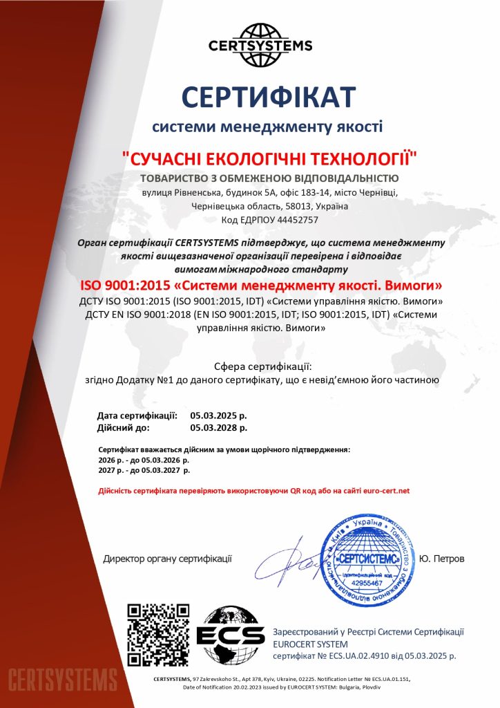 9001_ТОВ СУЧАСНІ ЕКОЛОГІЧНІ ТЕХНОЛОГІЇ_СС_page-0001