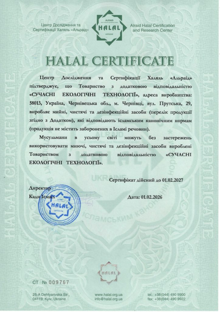 9767 ст укр_page-0001
